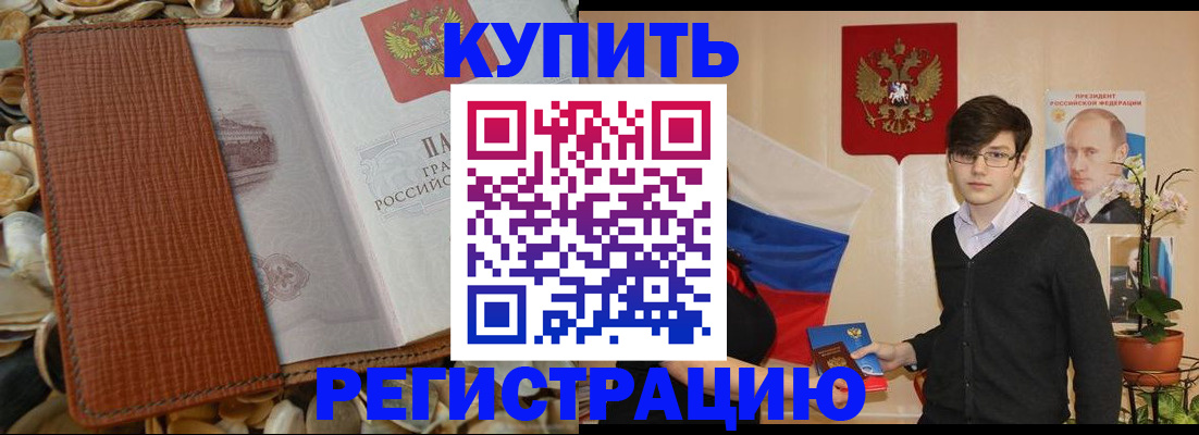 временная регистрация поиск в Гусеве