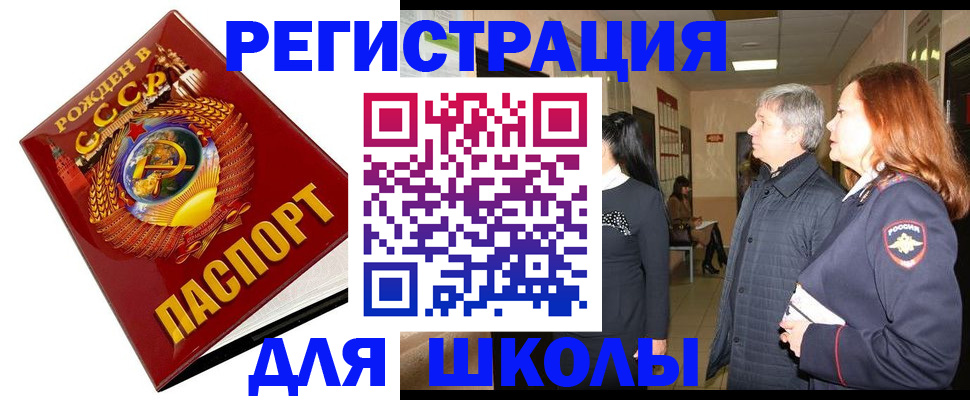 временная регистрация надежно в Гусеве